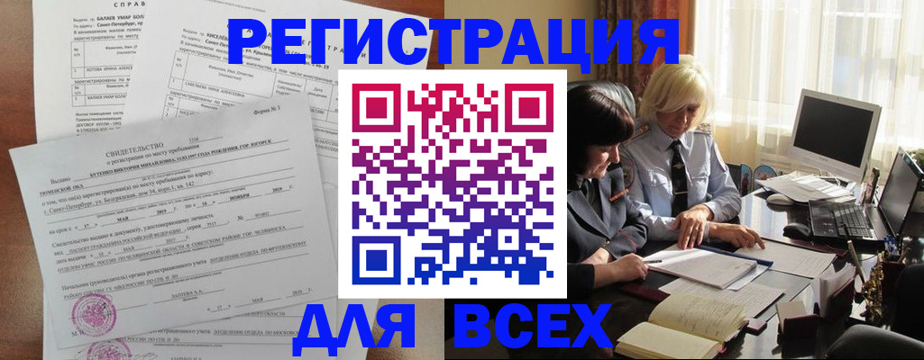 регистрация в Ялуторовске