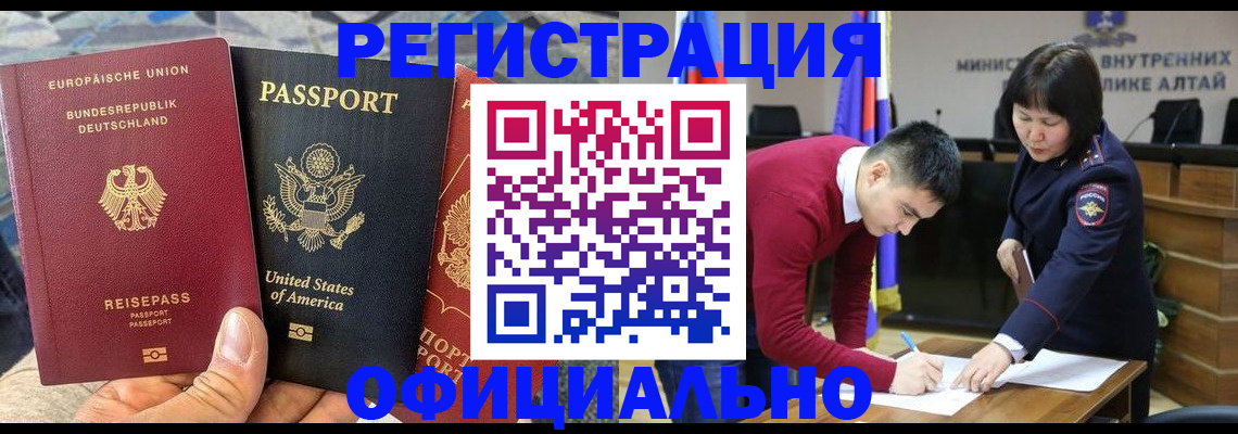 прописка в Ялуторовске
