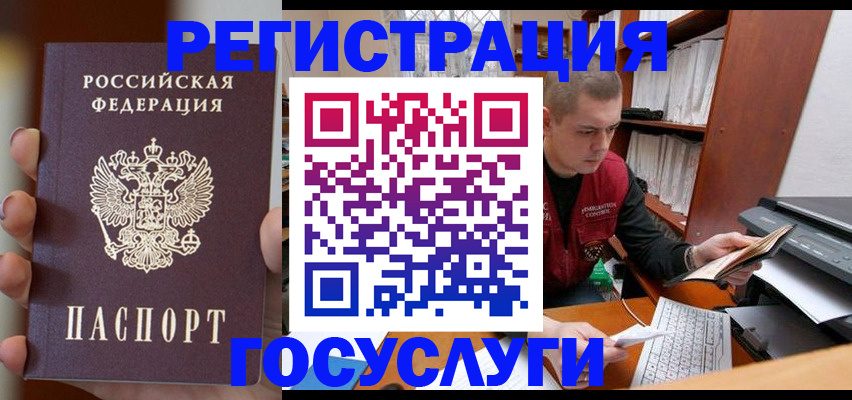 прописка штамп в Ялуторовске