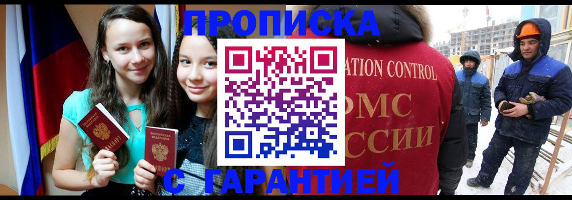 прописка паспорт в Ялуторовске