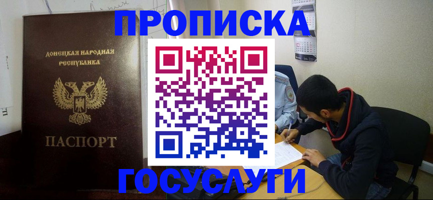 временная регистрация для школы в Ялуторовске