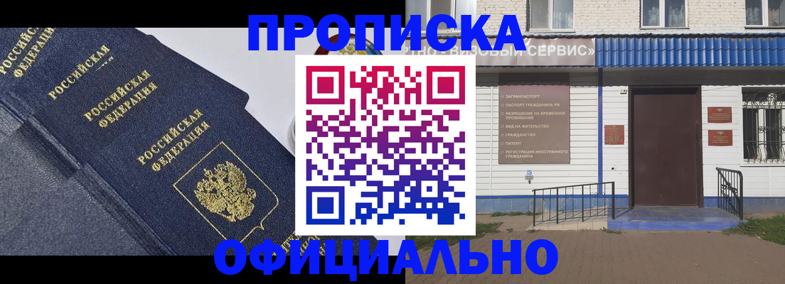 прописка для кредита в Ялуторовске